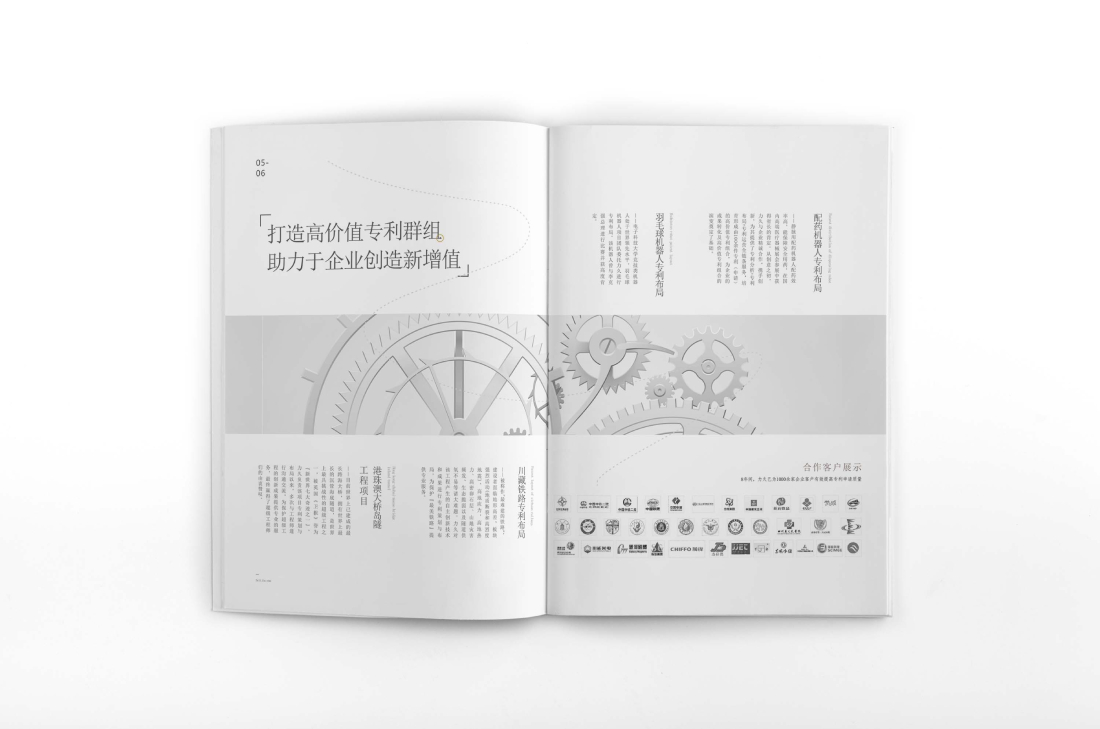 银川画册设计帮您重塑品牌的好处